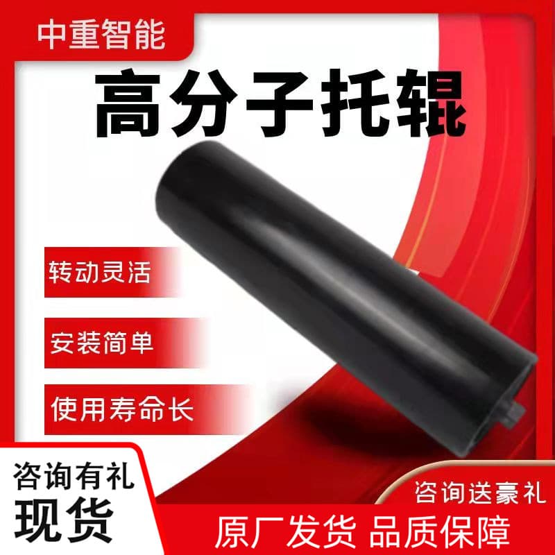 Medium-heavy original factory shipment polymer roller, low rotational resistance polymer roller, φ159 polymer roller