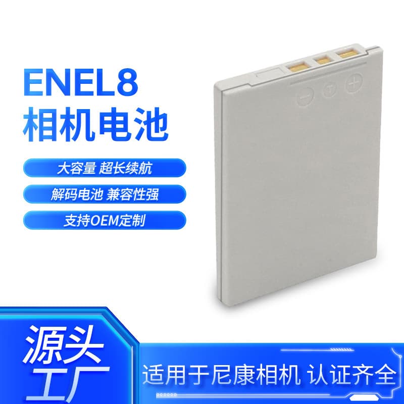 Nikon EN-EL8 Camera Battery Compatible with Coolpix P1 P2 S1 S2 S3 Camera Batteries White Single SLR Camera Battery New