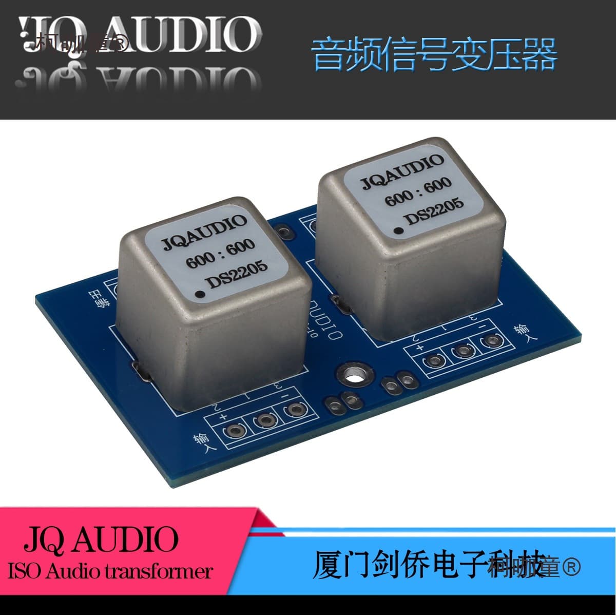 DS2205 600:600 Permalloy Audio Isolation Transformer Balanced/Unbalanced Converter Metabo