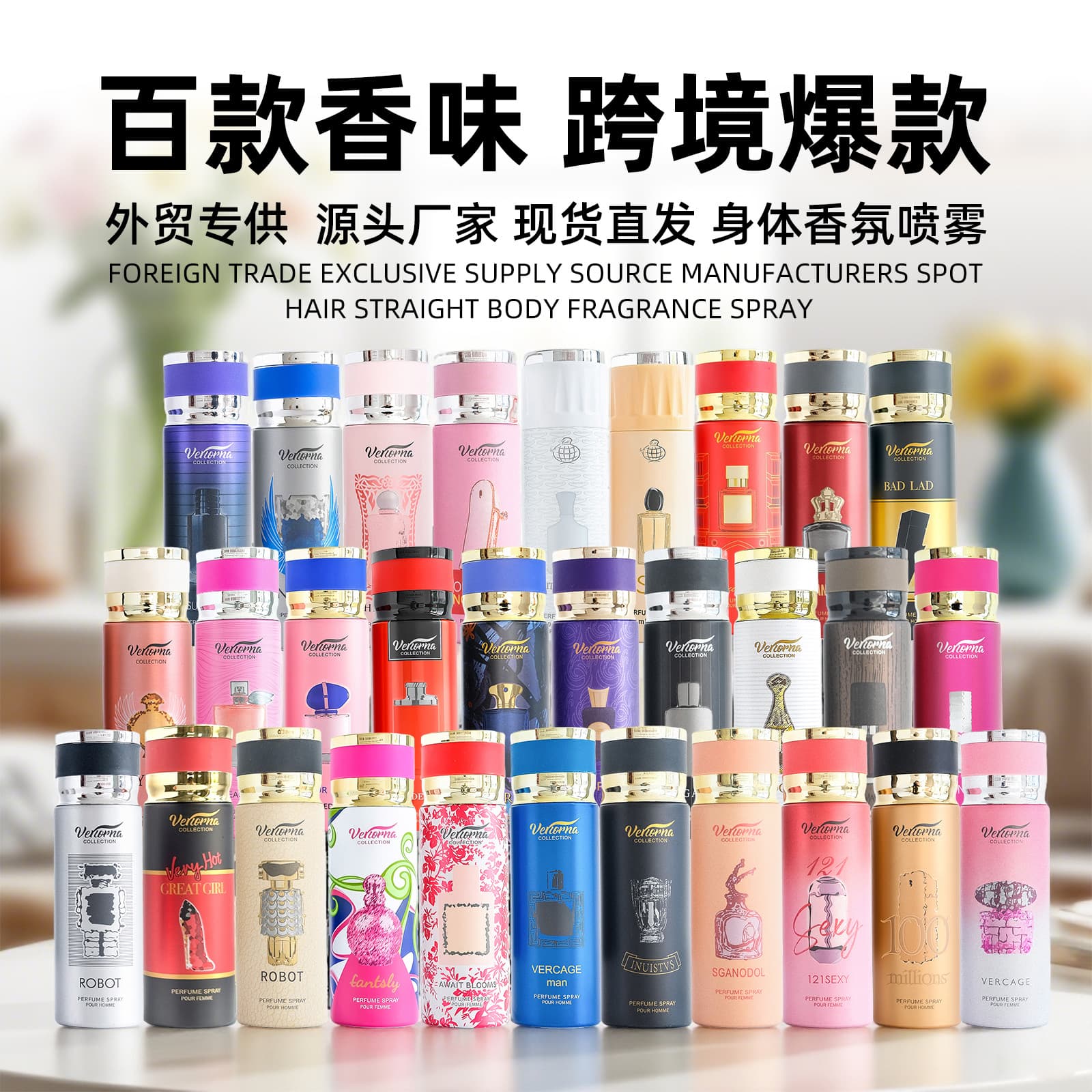 200ml Fragrance Perfume Body Spray Perfumed Deodorant Body Spray Hot Selling for Export