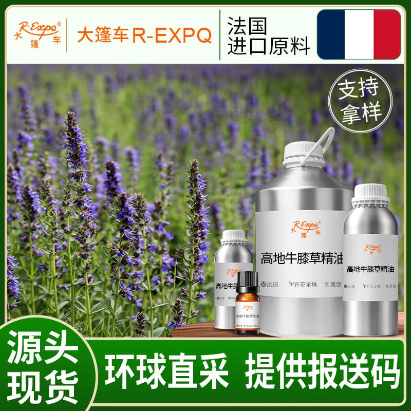 Hyssop Decumbens Essential Oil Directly Sourced from France Bulk Raw Material Wholesale Caravan Essential Oil