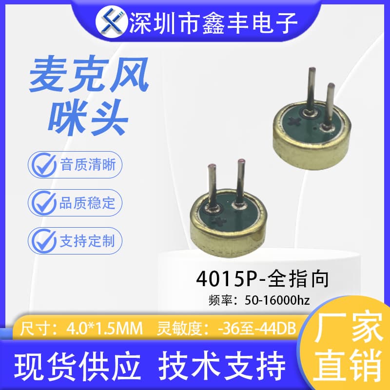 4015 Microphone Capsule 4015P Microphone Capsule with Pin Direct Plug High-End Condenser Microphone Super Strong Voice Microphone