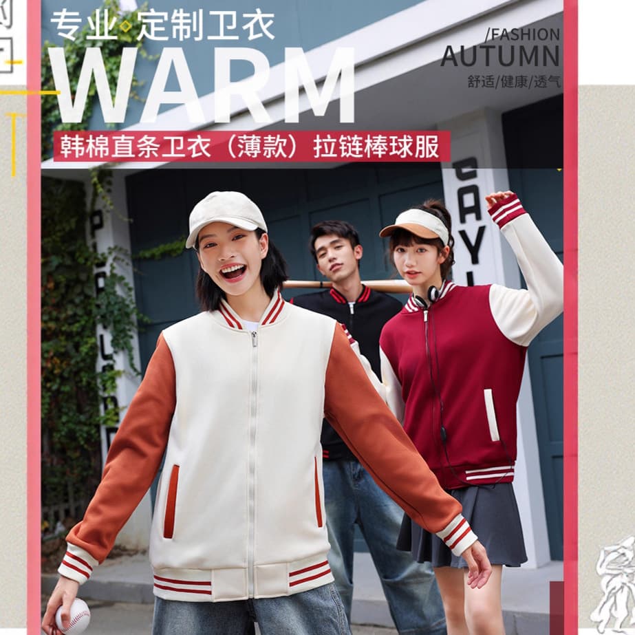 Custom hoodie baseball jackets, autumn/winter training institution teacher class uniforms, workwear, thick cardigan jackets, logo printing.