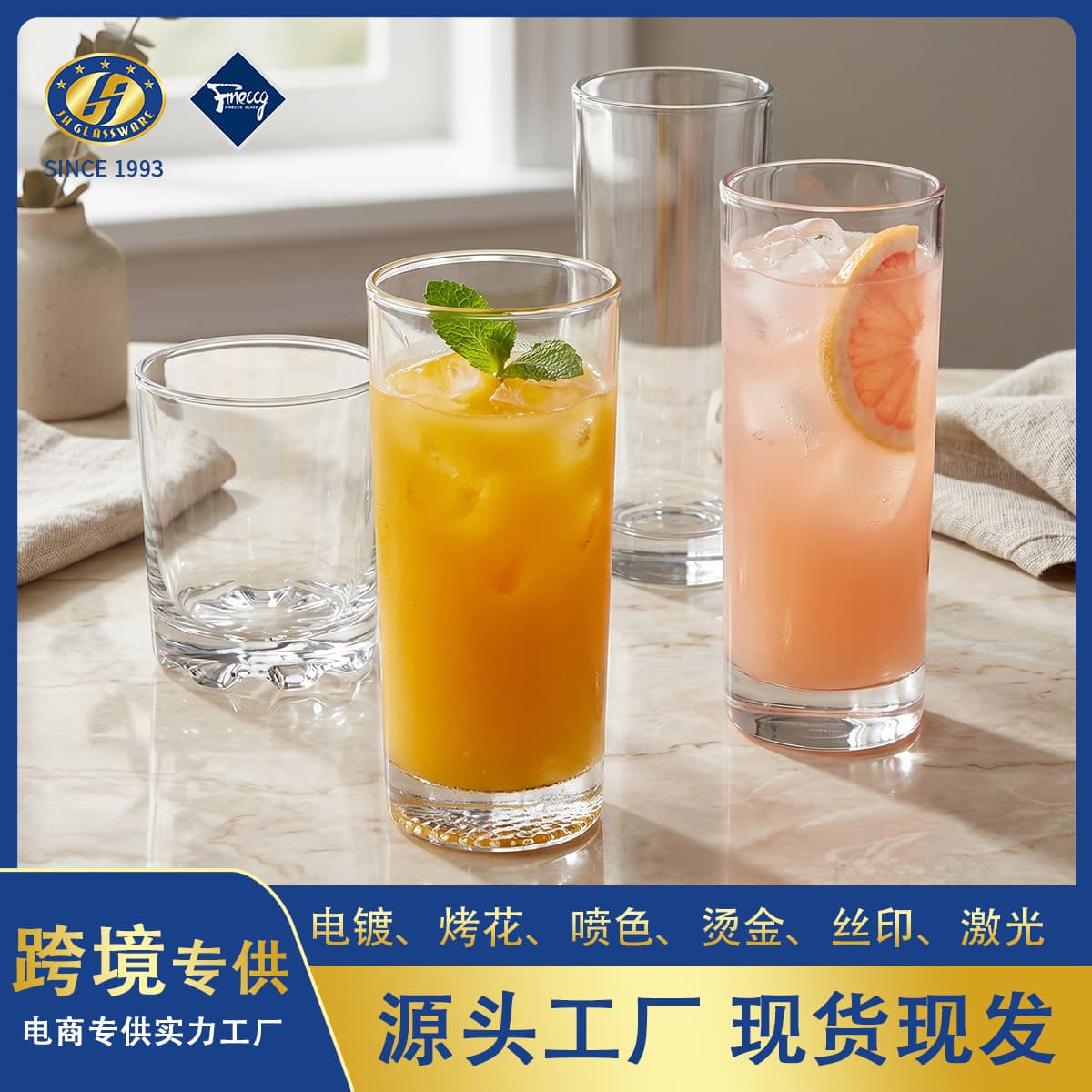 Jinghuang Spot Straight Glass Juice Cup Milk Cup Household Water Cup Transparent Glass Water Cup Spirit Cup