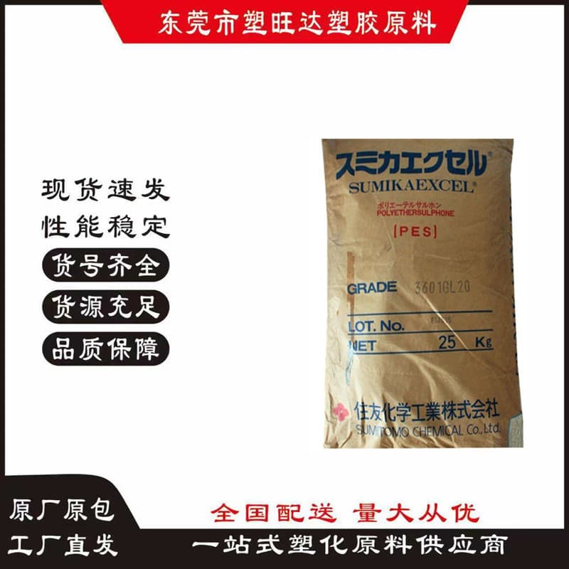 PES Japanese Sumitomo Chemical FS2200 Automotive Sensor Housings Medical Sterilization Equipment