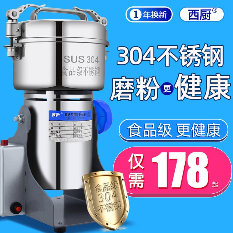 Xichu 800 Chinese Herbal Medicine Grinder Home Use Mill Fine Powder Grinder Dry Grinding Grains Crusher