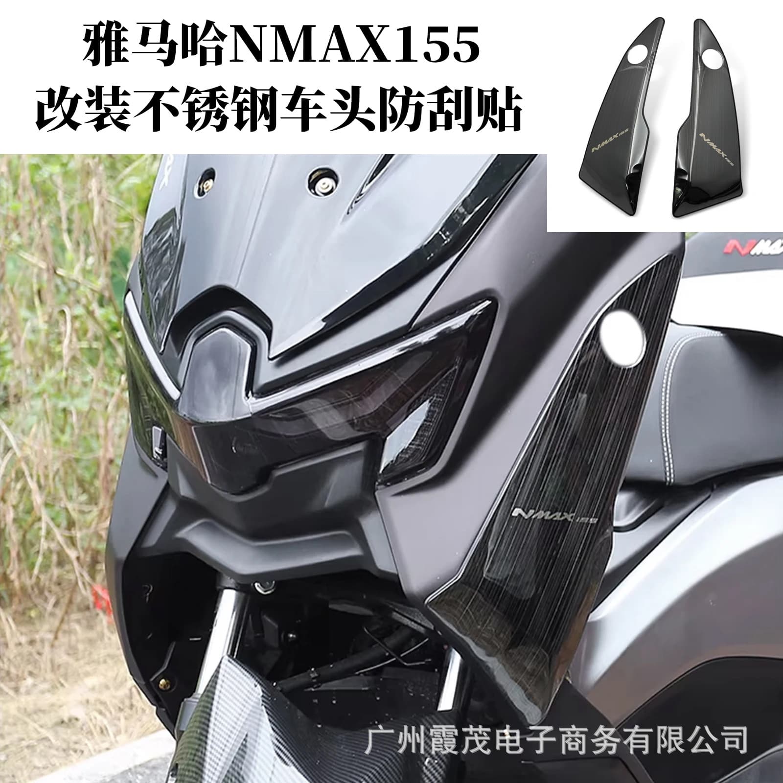 Stainless steel front anti-scratch sticker for 2025-2026 NMAX155 modification, Yamaha NMAX155 front protection