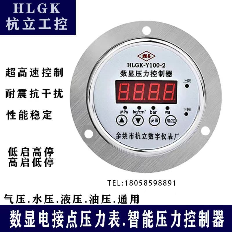 HLGK-Y100-2 digital display pressure controller digital display electric contact pressure gauge digital vacuum negative pressure gauge