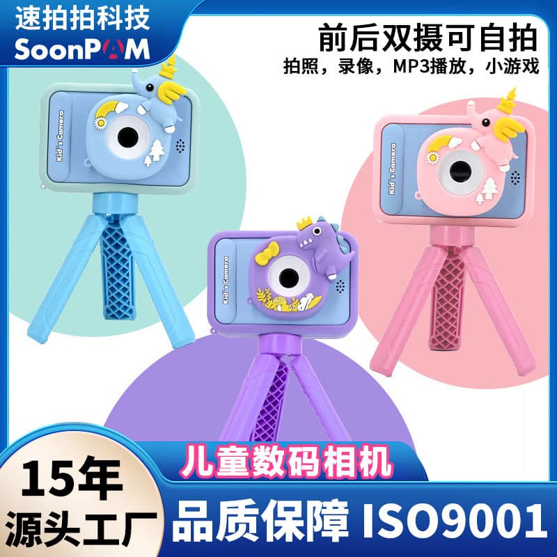Cross-border HD Dual Camera Photo and Video Digital Camera, Portable Cartoon Mini Kids Camera Toy Gift