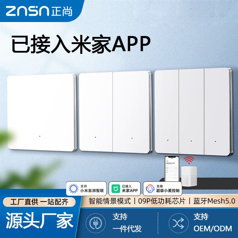 Zhengshang M1 Bluetooth Mesh Smart Switch, ultra-thin, supports dual-control whole-house control, integrated into Mijia app