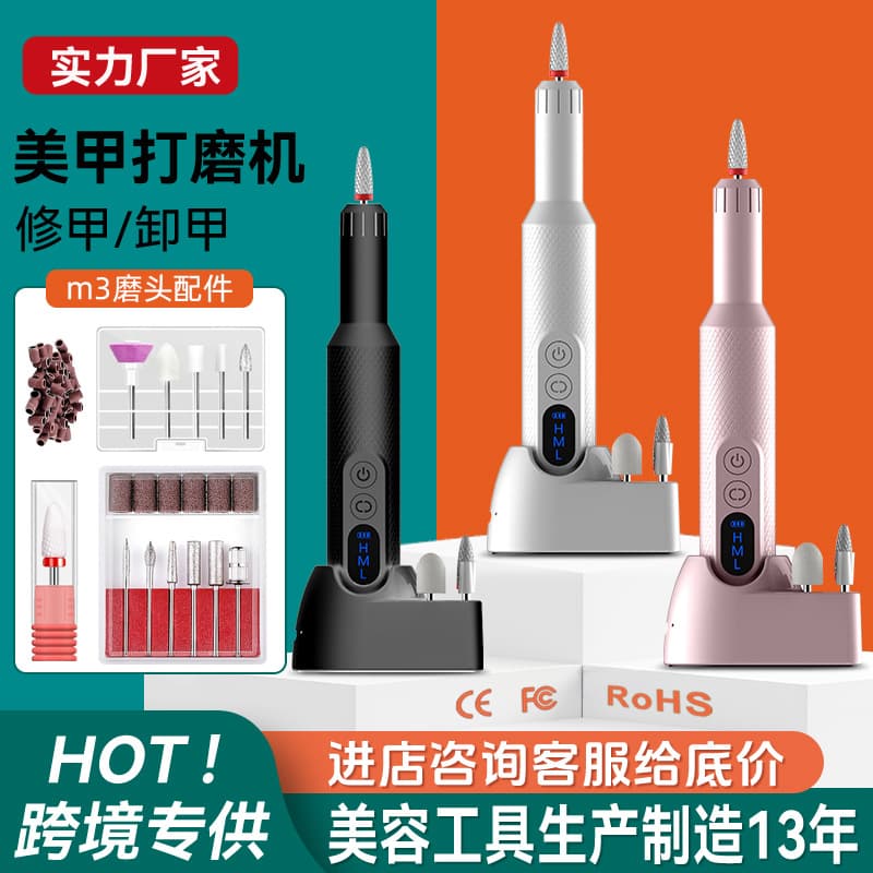 Nail polisher, nail removal and manicure artifact, electric polisher, small polishing nail polisher, manicure cross-border supply