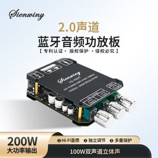 1002T 2.0 Channel High-Power Amplifier Board Bluetooth 5.1 Audio Board Car Home Audio Modification Board