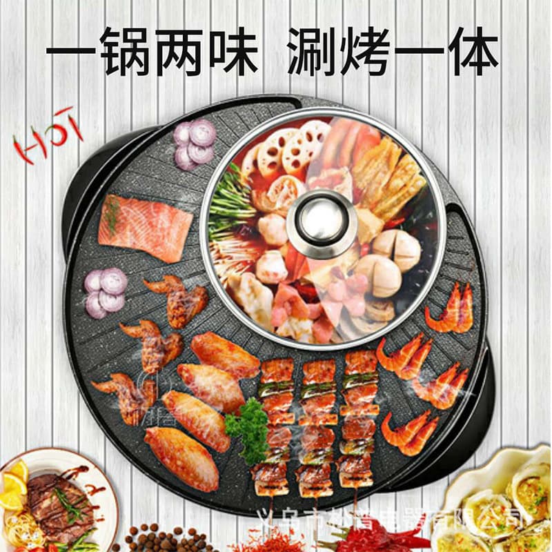 Round Pot Non-stick Shabu and Grill Combo Electric Hot Pot Multi-function Household Roaster Electric Grill Universal Cooking Machine