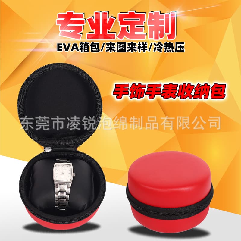 EVA watch packaging box, watch case, storage box, EVA round watch storage bag, jewelry box.