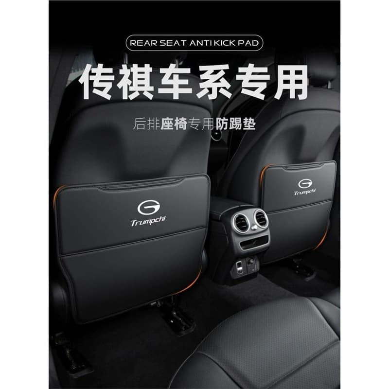 For 2022 GAC Trumpchi M6 Pro Modification Accessories GS4 PLUS Rear Seat GS8 Rear Seat M8 Car Seat Protector