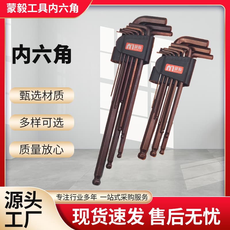 Cross-border Hex Key Set Ball End Flat End Metric End Three-in-One Strong Magnetic Hex Key Chrome Vanadium Steel Screwdriver Set