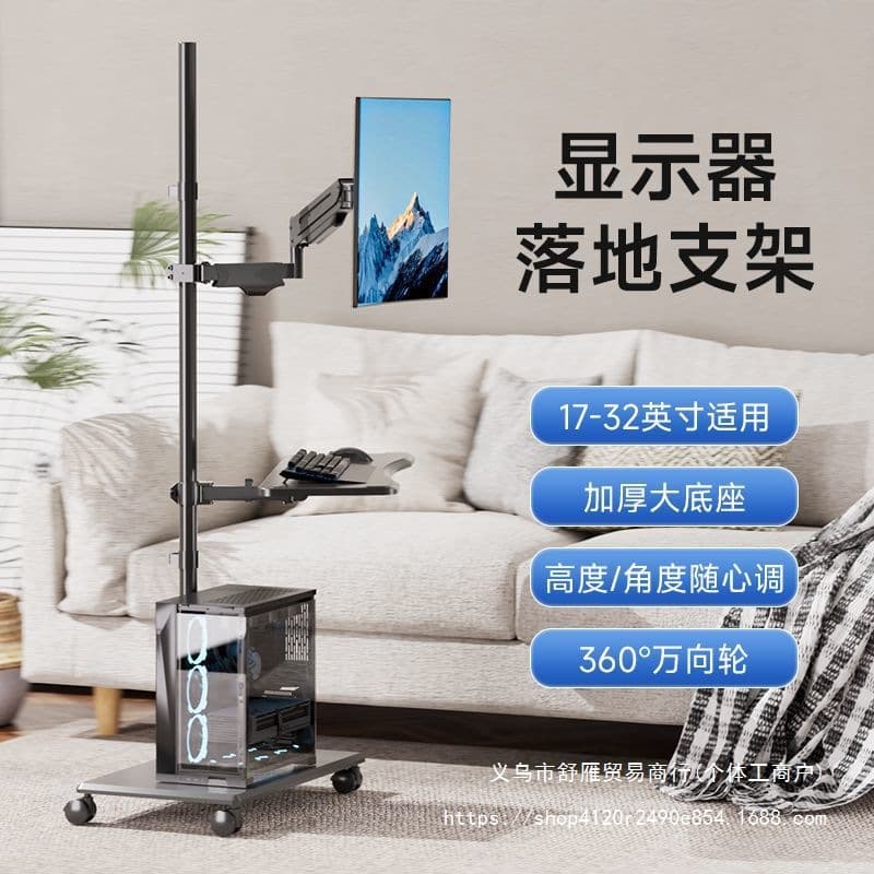 Floor-standing monitor stand pneumatic cantilever liftable mobile workbench with keyboard screen bracket 32 inches
