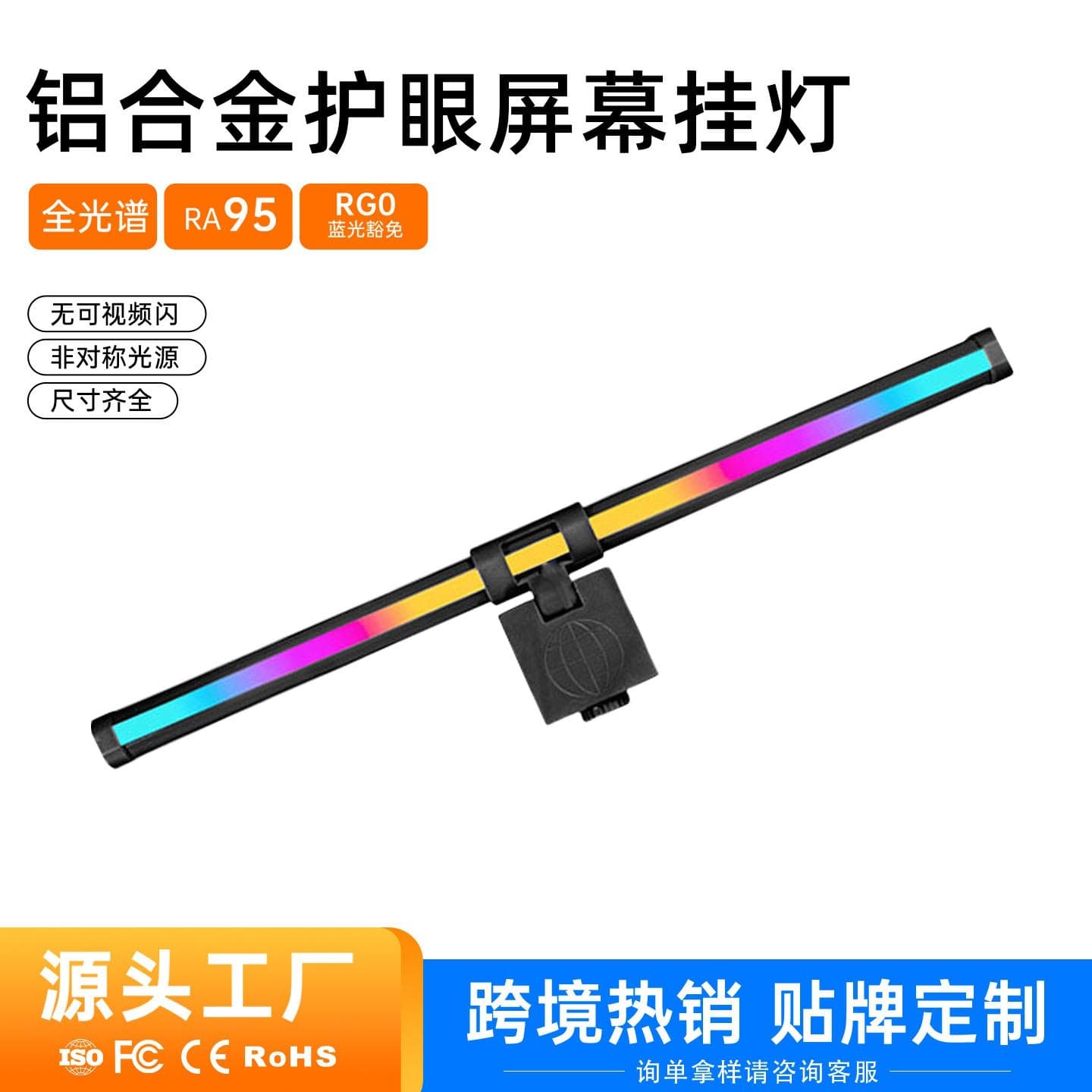 Flagship Round-Tube RGB Screen Monitor Light Bar, Anti-Glare, Anti-Blue Light, Myopia Prevention, LED Aluminum Alloy Eye-Care Monitor Light