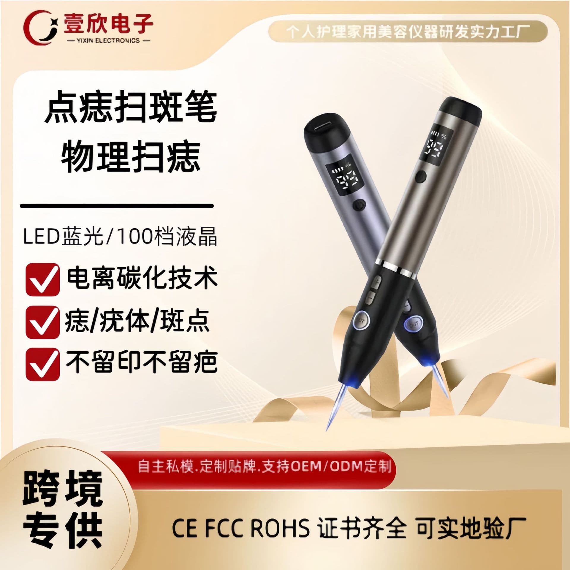 Hot-selling cross-border portable electric metal mole removal pen, a new cross-border beauty device for physical removal of freckles and moles.