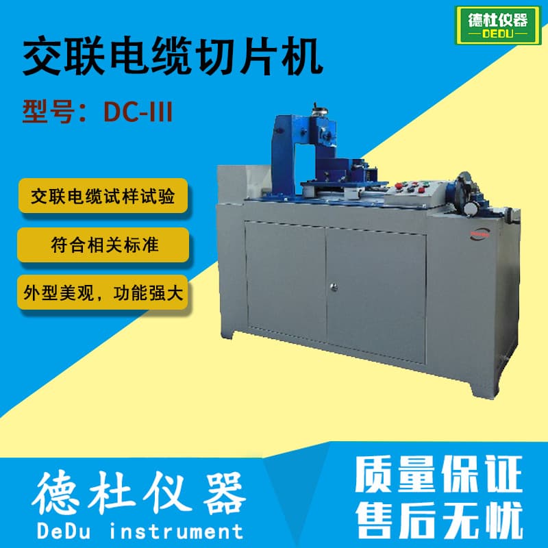 DC-III Type Cross-linked Cable Slicing Machine
