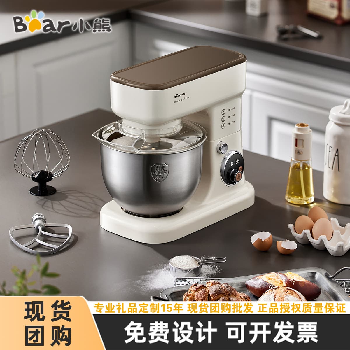 Bear SJJ-E08G1 Stand Mixer Dough Kneader Automatic Stirring 5L Home Dough Maker