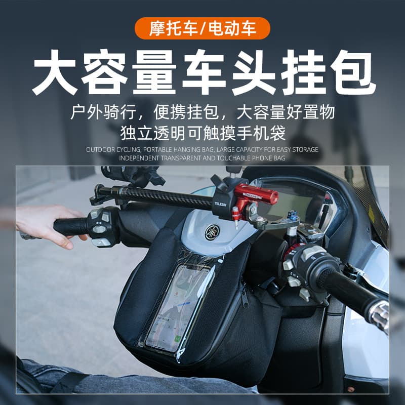 Horizontal/Vertical Screen Navigation Rider Front Bag, Electric Scooter Hanging Bag, Motorcycle Scooter Universal Front Touch Screen Storage Bag