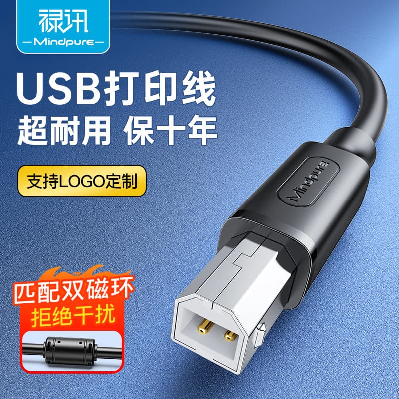 Luxun USB Printer Cable, Pure Copper Core, PVC Eco-Friendly Double Shielded High-Speed Square Port USB 2.0 Data Cable