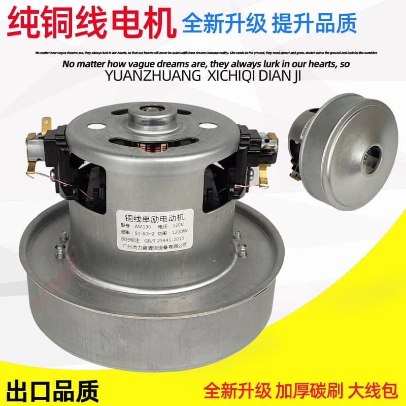 Vacuum Cleaner Motor Accessories Compatible with Haier Midea FC8188/8189/PD22120 Universal 1200W Pure Copper