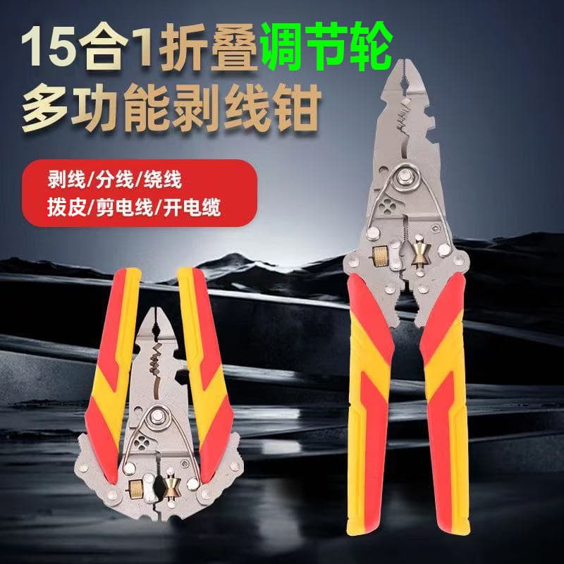 15-in-1 Adjustable Wheel Folding Electrician Wire Stripper, Multi-Function Wire Cutter, Twister, Crimper, and Stripper