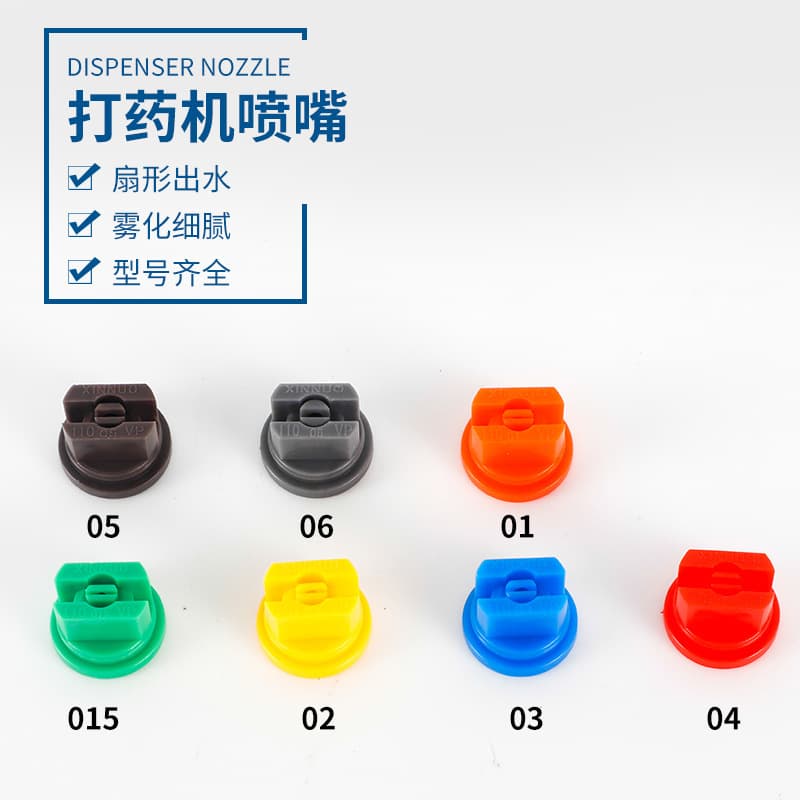 Agricultural Sprayer Nozzle Fan-shaped High-pressure Nozzle Atomization Plant Protection Accessories Drone Plastic TP Head Plastic