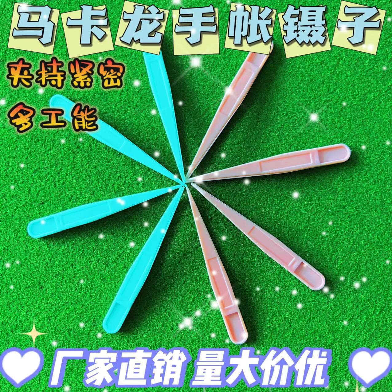 Pink plastic pointed tweezers, journal clips, student-specific clips, DIY nail art rhinestone stickers, suitable for children.