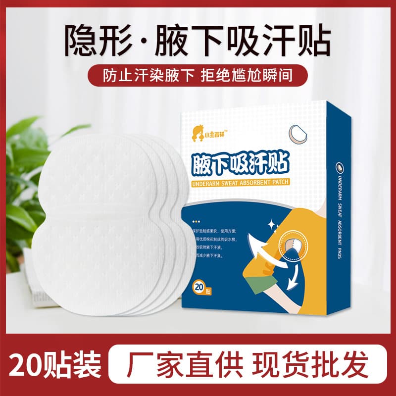 Underarm Sweat Absorbent Sweat Pads Manufacturer's Large Thin Disposable Invisible Shirt Sweat Wipes Underarm Sweat Pads