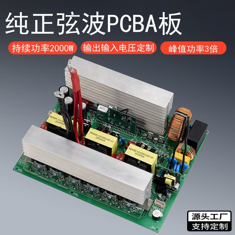 Inverter Main Board 2000W 12V 24V to 220V High Power Pure Sine Wave Inverter Bare Board Factory Direct