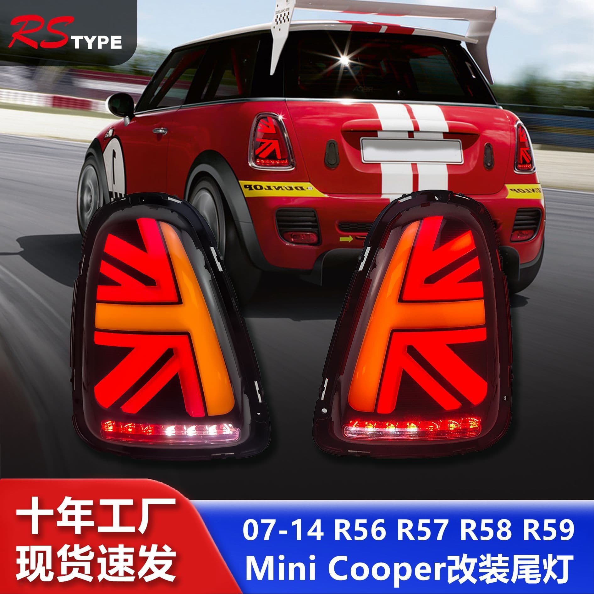 Restoration Rear Tail Light Is Suitable for 2007-2014 BMW Mini R56 Steering Brake LED Tail Light Assembly