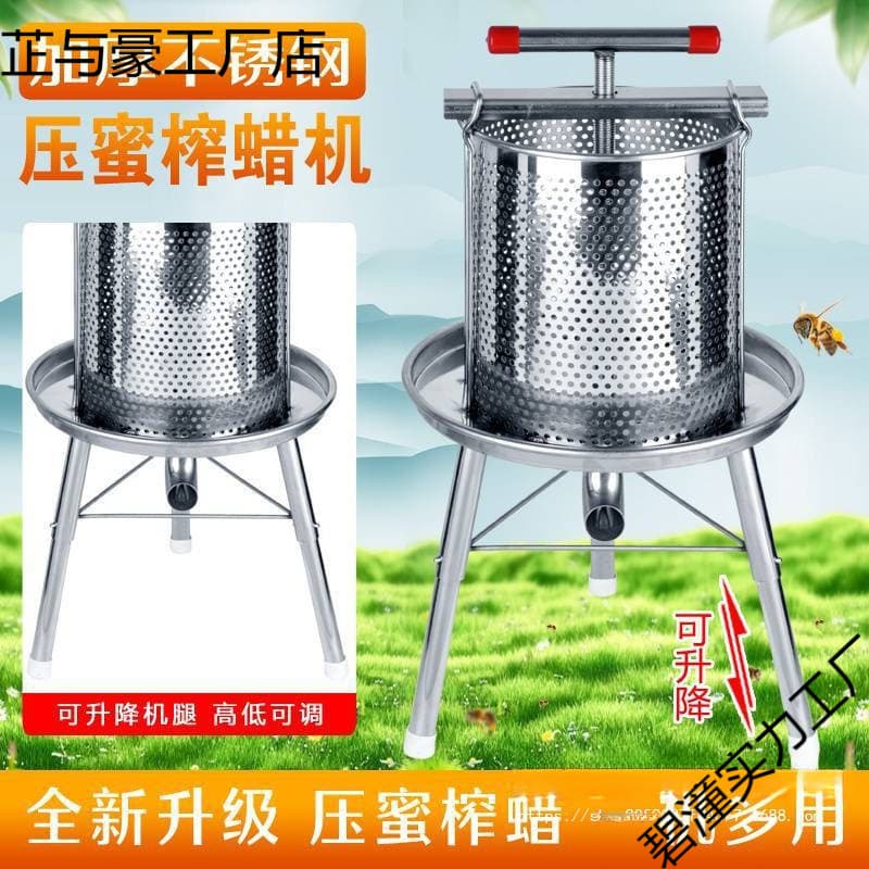 Stainless Steel Honey Press Machine Small Honey Press Honey Machine Honey Press Honey Extractor Wine Manual Juicer