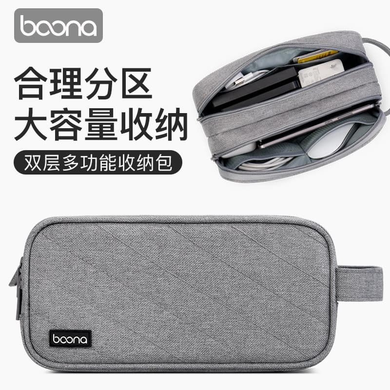 Multifunctional digital storage bag for laptop power cord, charger, mouse, headphones, and data cables.