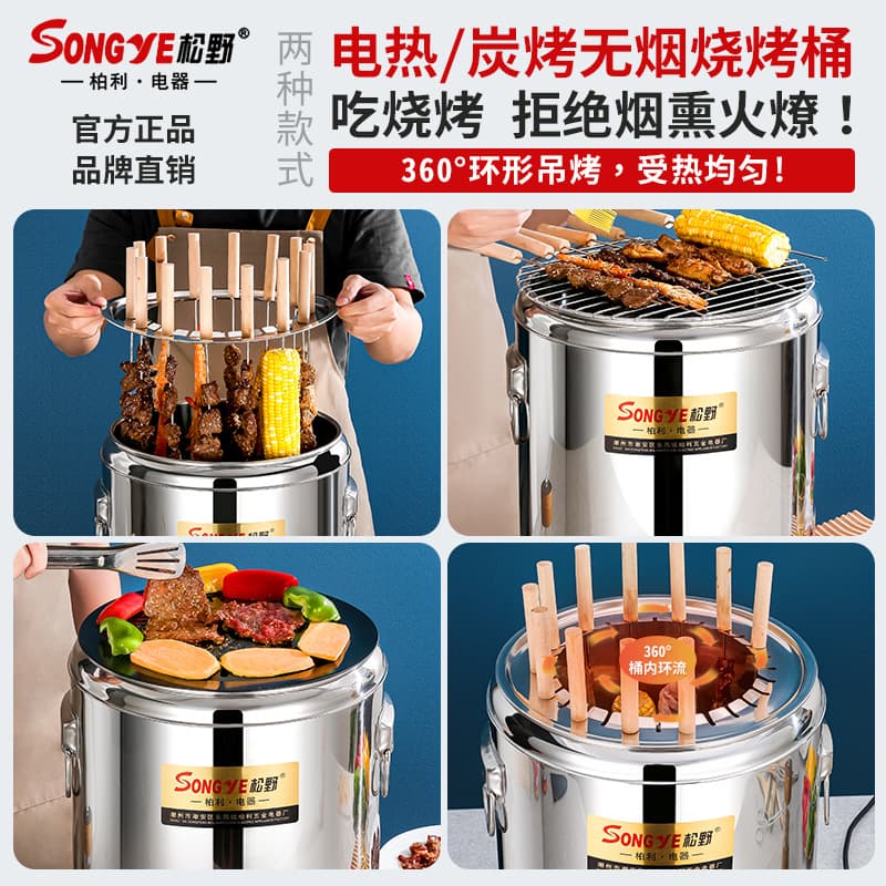 Matsuno smokeless barbecue outdoor barbecue artifact household electric barbecue barrel round hanging furnace charcoal barbecue stew barrel