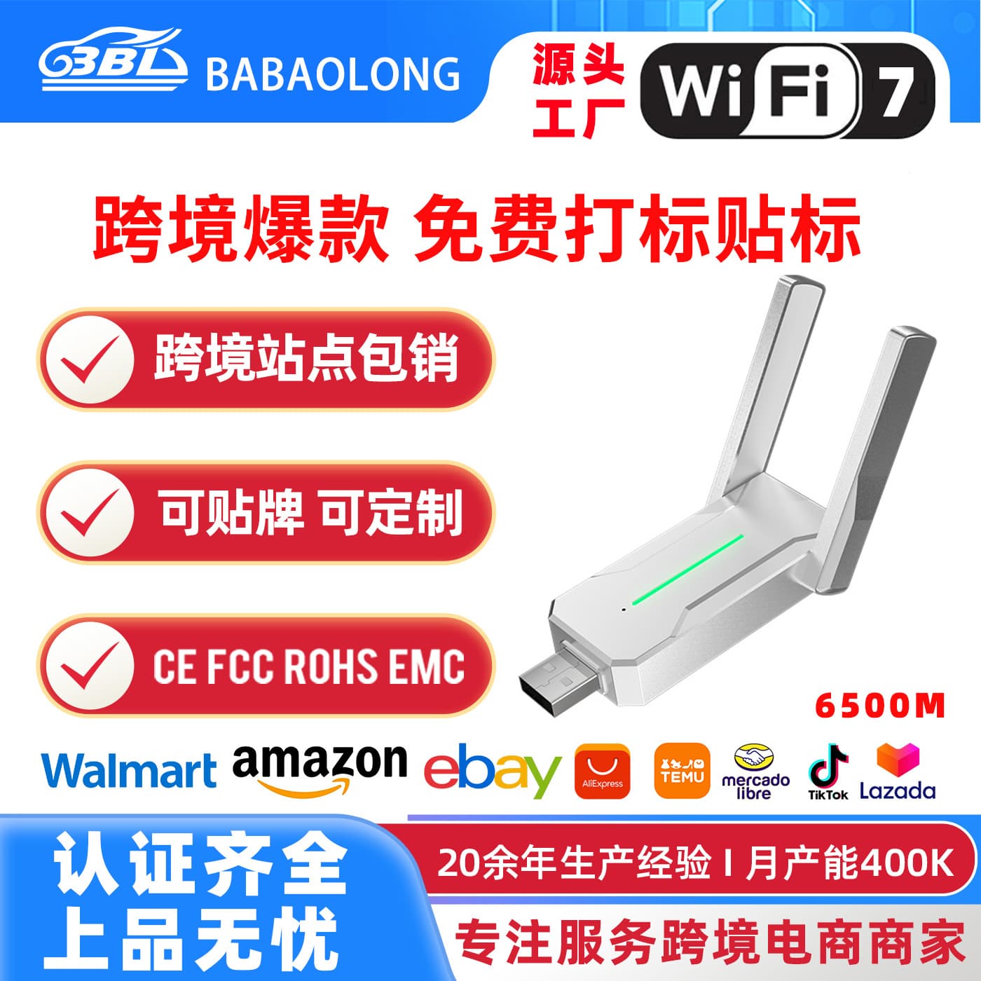 WiFi7 6500M tri-band wireless network card WIFI receiving and transmitting BEUSB receiver WiFi7 cross-border certification