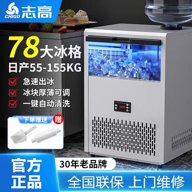 Chigo Commercial Small Fully Automatic Ice Maker for Milk Tea Shops, Cafes, and Bars, Large Capacity Square Ice Cube Machine
