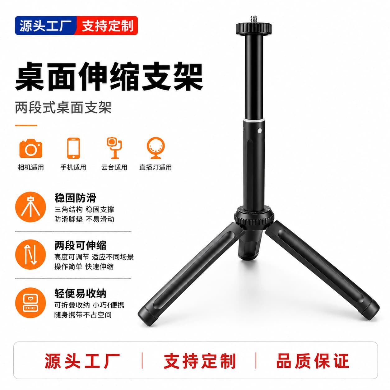Desktop Tripod with Adjustable Telescopic Height, Mini Compact Portable for Storage, Phone Live Streaming Photography Selfie Tripod
