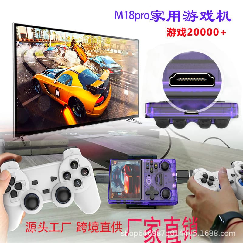 M18 Pro Game Console Wireless Arcade Joystick Kids Handheld Color Screen Connect TV Portable Can Connect TV