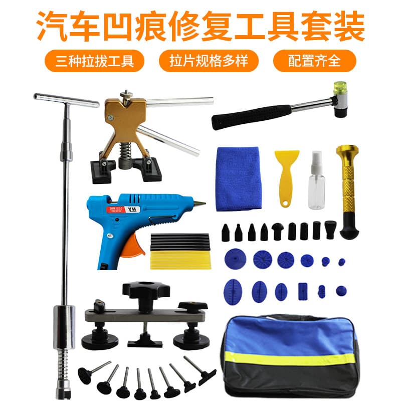 Car dent repair tools, sheet metal-free, traceless repair, body sheet metal repair puller set