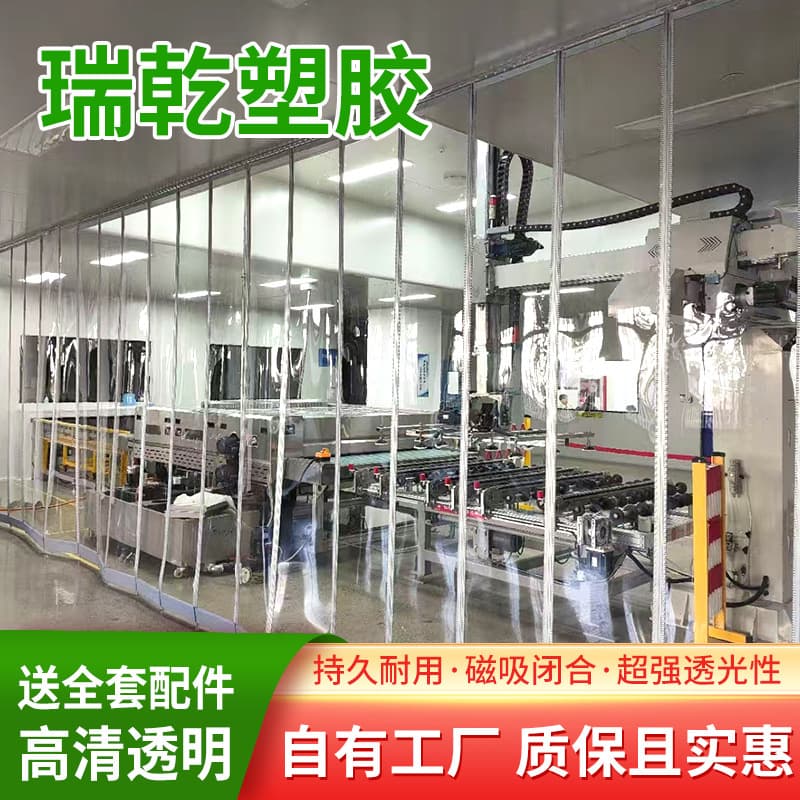 Magnetic door curtain, winter air conditioner windproof soft door curtain, household magnetic self-closing commercial transparent plastic PVC partition curtain