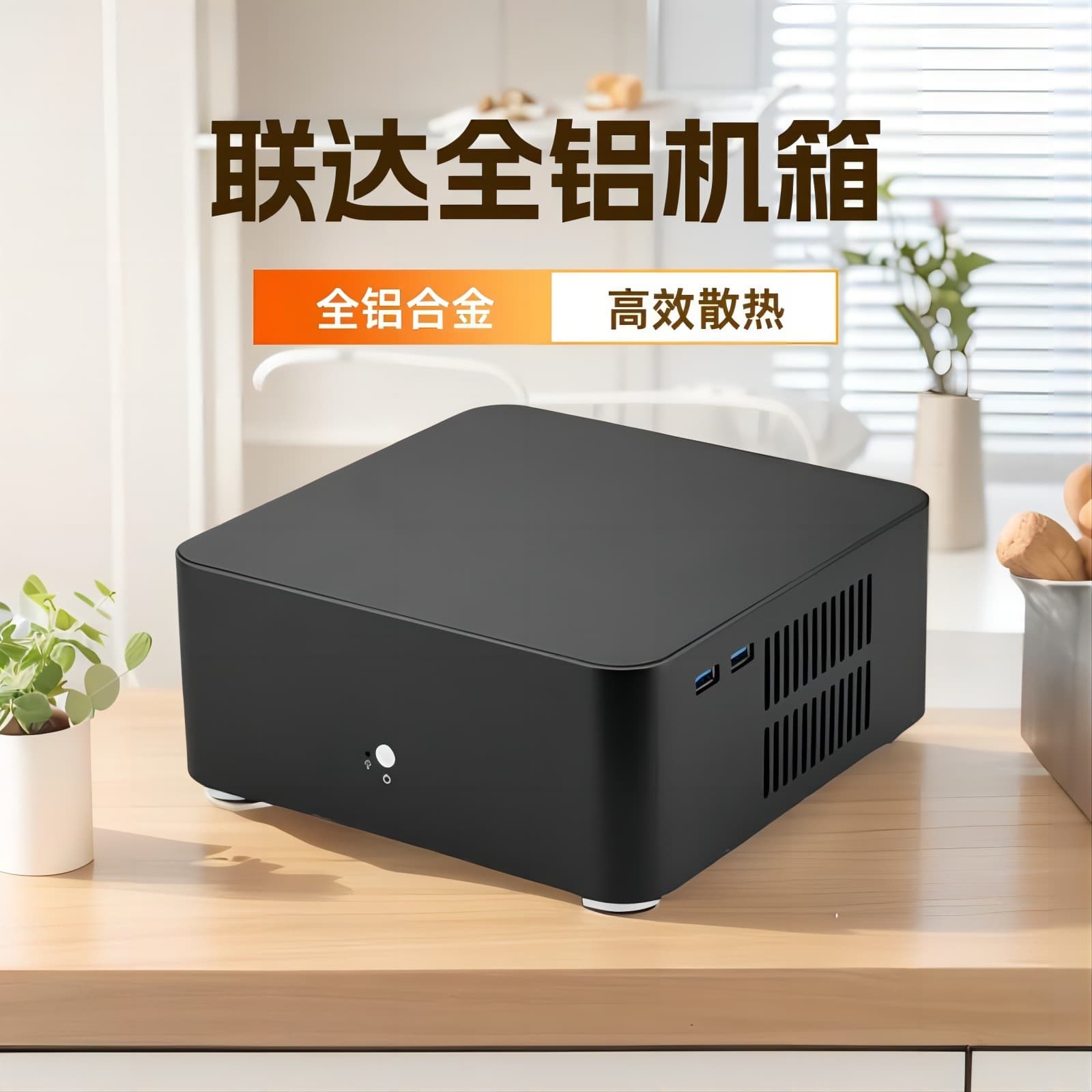 Lianda L80 All-aluminum Small Chassis HTPC Desktop Mini Host Industrial Office Full-height Wall-mount ITX Case