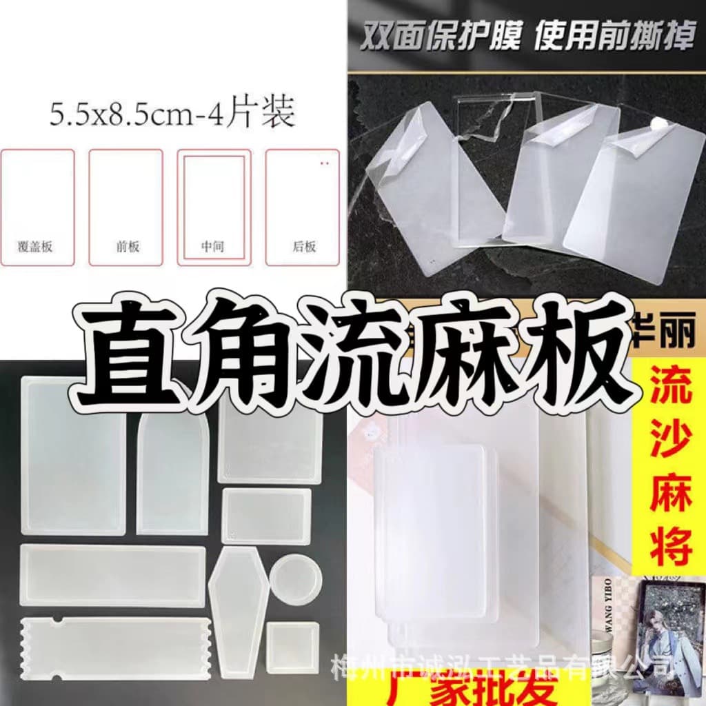 Right-Angle Quicksand Board, Acrylic Resin Craft DIY Quicksand Mold for Making Quicksand Mahjong