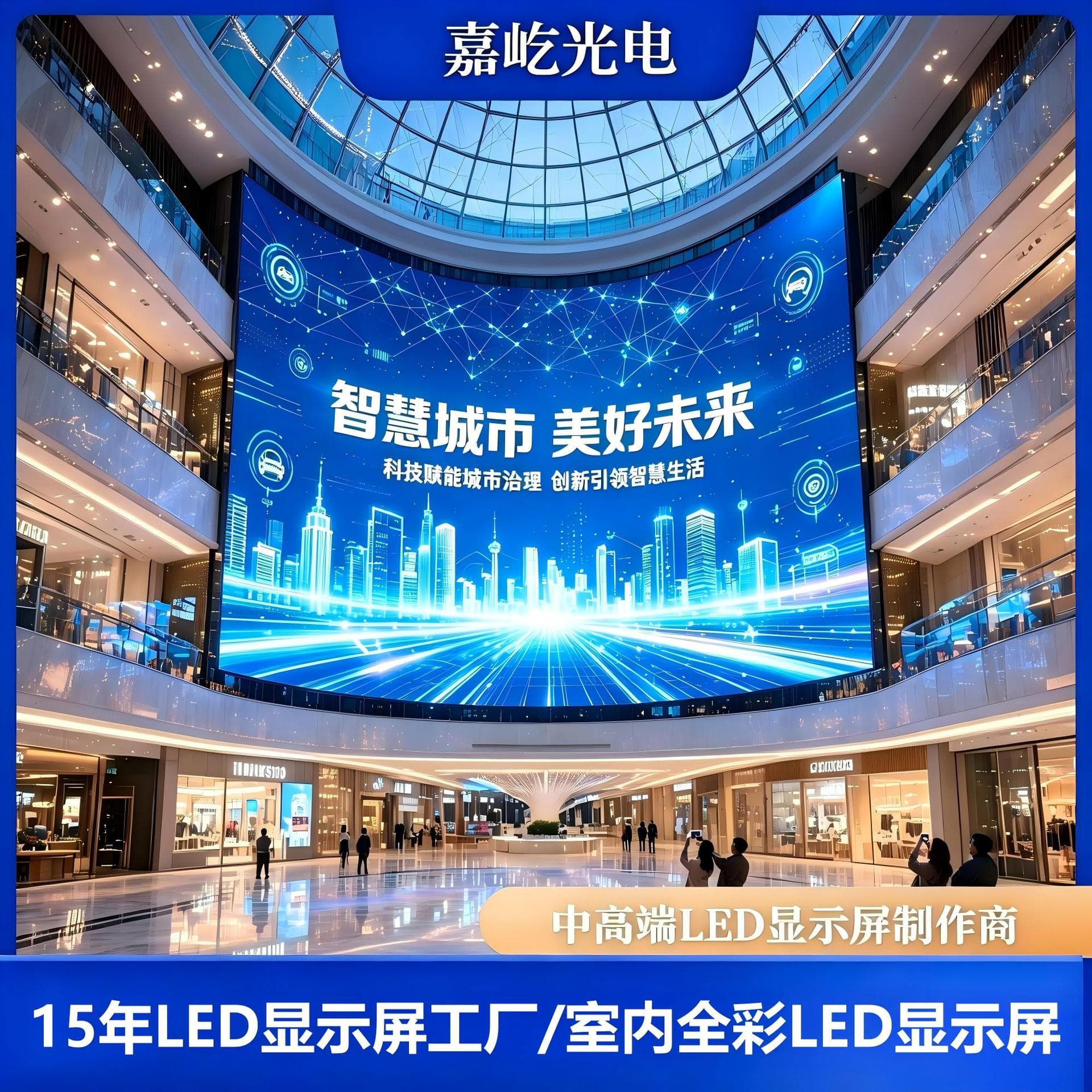 Indoor Full Color LED Display Screen Small Pitch Seamless Splicing Electronic Advertising Screen