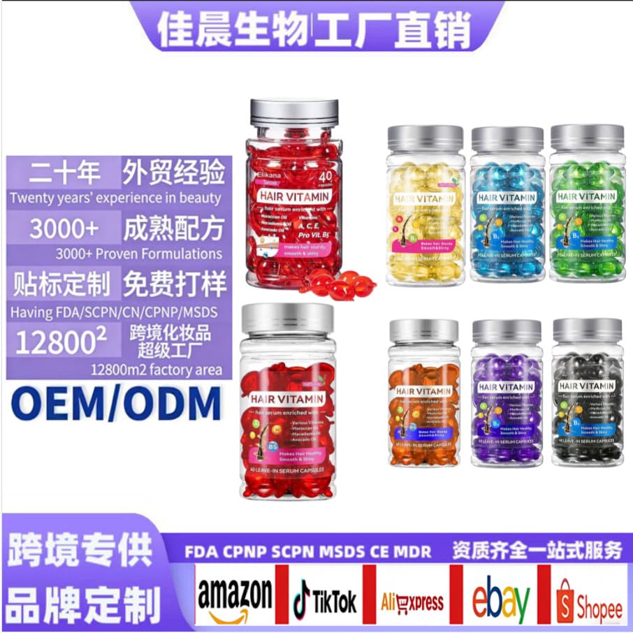 Cross-border Hair Care Essential Oil Capsules, No-Rinse Hair Soft Gummies, Moroccan Hair Essential Oil Capsules, Essential Oil In Stock