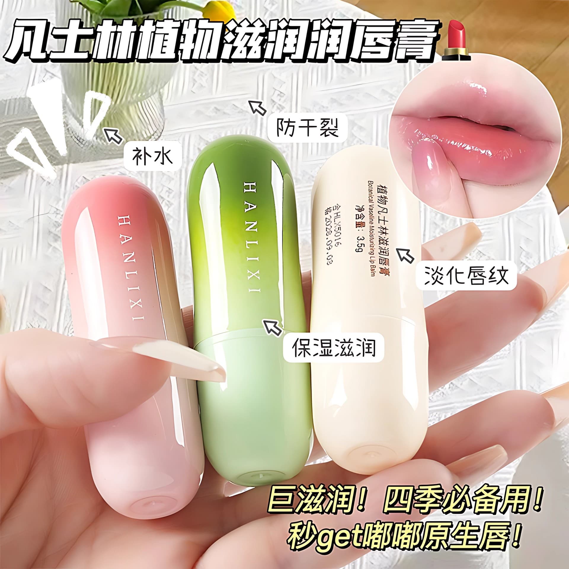 Han Lixi Sweetheart Strawberry Vaseline Moisturizing Lip Balm Anti-Drying, Moisturizing, Exfoliating and Diminishing Lip Lines for Men and Women