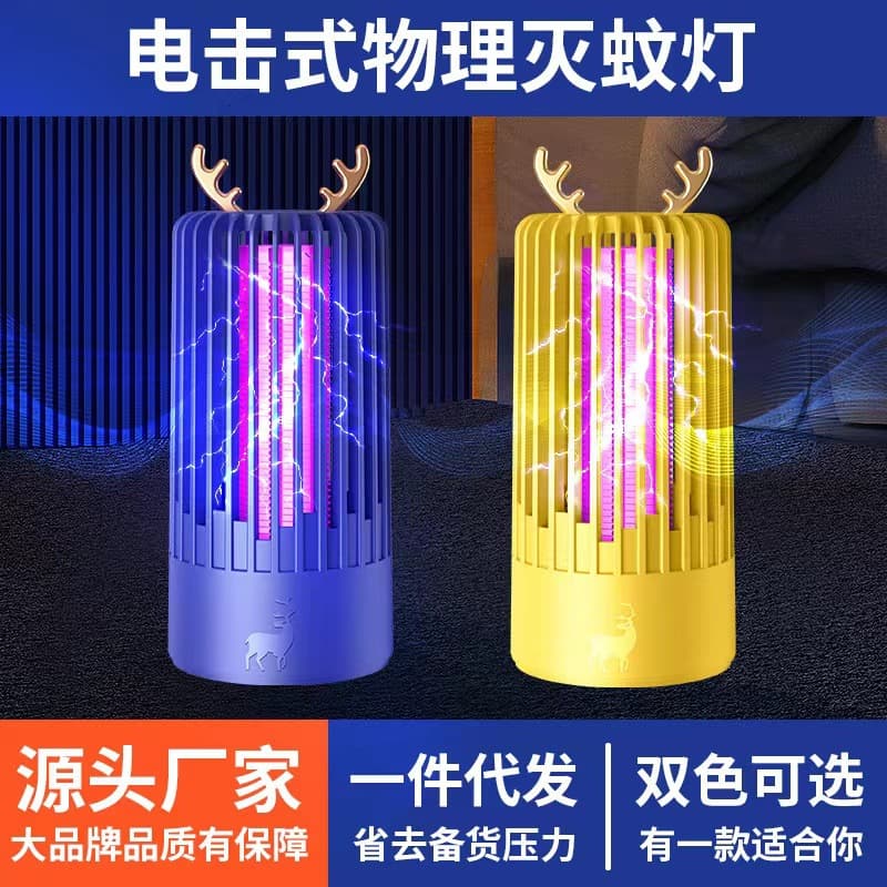 New electric mosquito killer lamp for home, bedroom, and dormitory use; USB-powered mosquito repellent for babies and mothers.