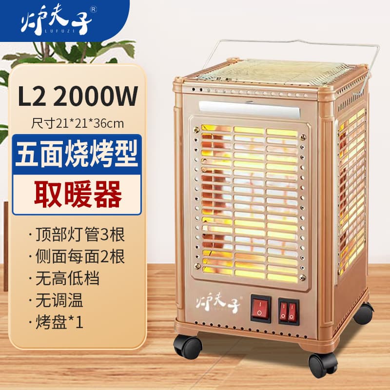 Flash Sale Direct Supply Lufuzi Five-Sided Heater Household Little Sun Electric Heating Fan Foot Warming Miracle Heating Stove
